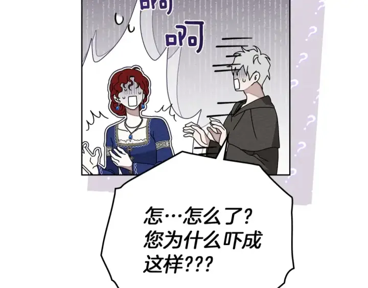 《橡树之下》第80话 骑士精神图85