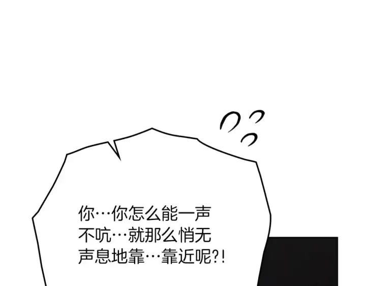 《橡树之下》第80话 骑士精神图87