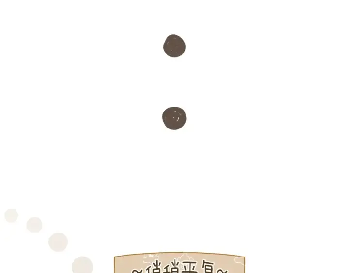 《橡树之下》第80话 骑士精神图92