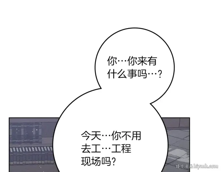 《橡树之下》第80话 骑士精神图96