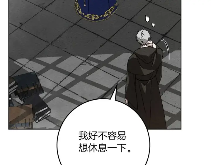 《橡树之下》第80话 骑士精神图98