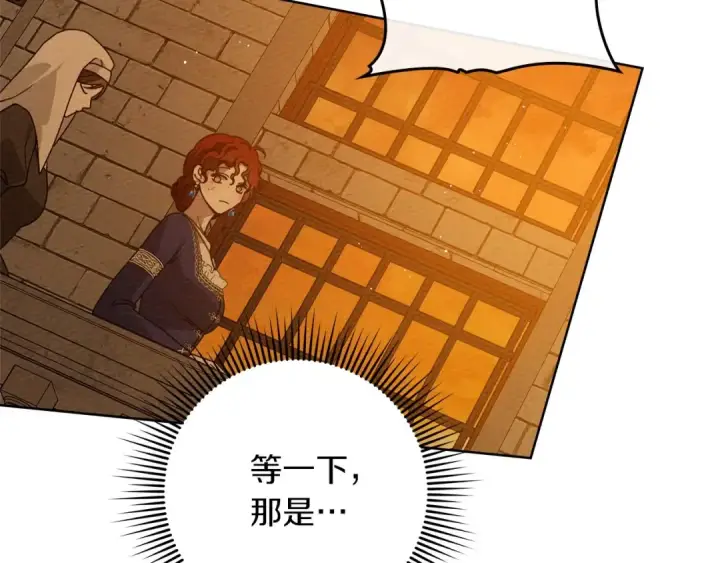 《橡树之下》第81话 我不想让你习惯那种东西图105