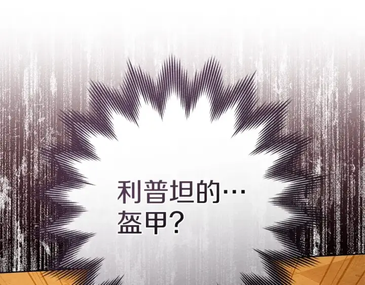 《橡树之下》第81话 我不想让你习惯那种东西图108