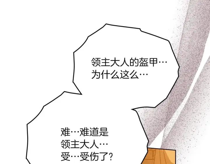 《橡树之下》第81话 我不想让你习惯那种东西图115