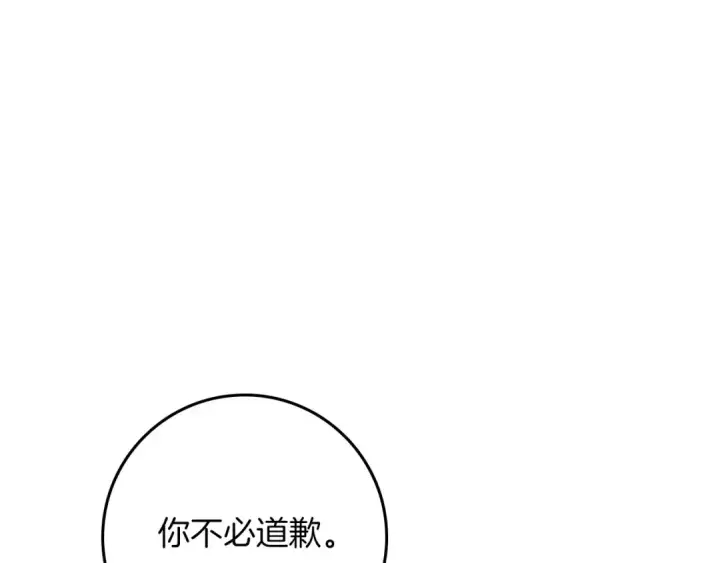 《橡树之下》第81话 我不想让你习惯那种东西图12