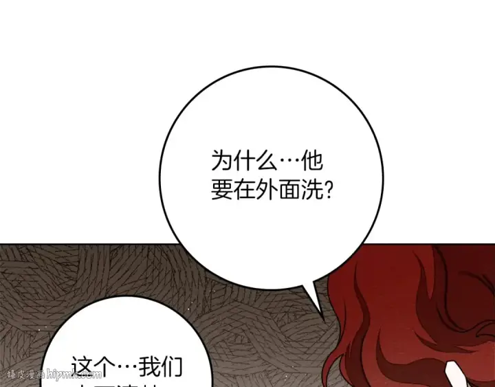 《橡树之下》第81话 我不想让你习惯那种东西图120