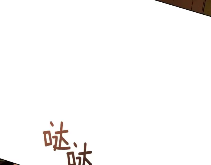 《橡树之下》第81话 我不想让你习惯那种东西图150