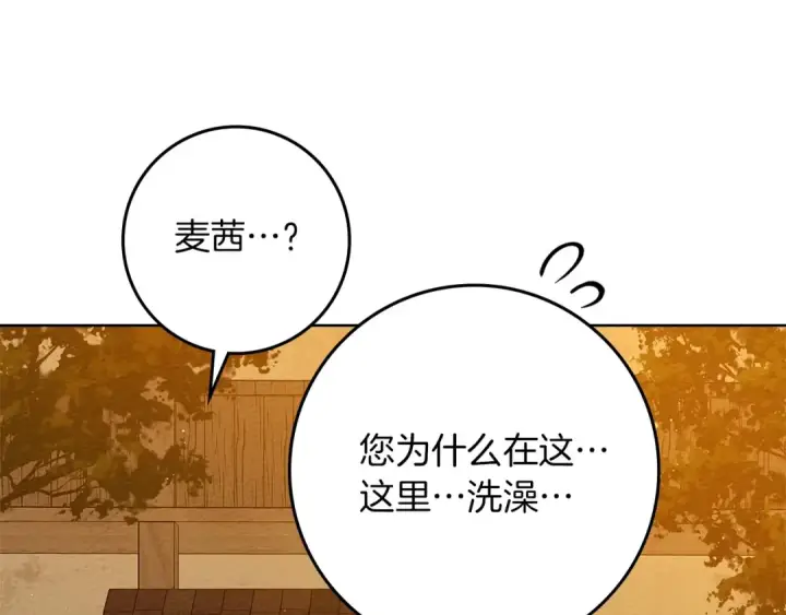 《橡树之下》第81话 我不想让你习惯那种东西图155
