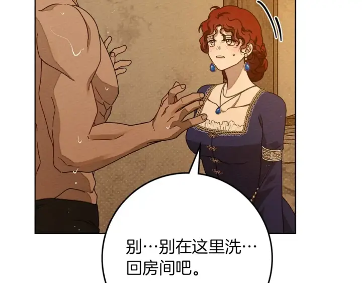 《橡树之下》第81话 我不想让你习惯那种东西图159