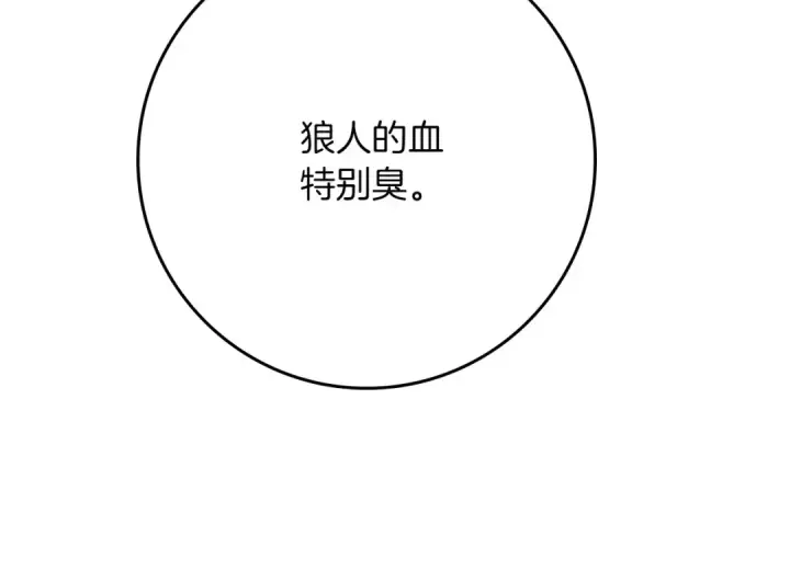 《橡树之下》第81话 我不想让你习惯那种东西图167