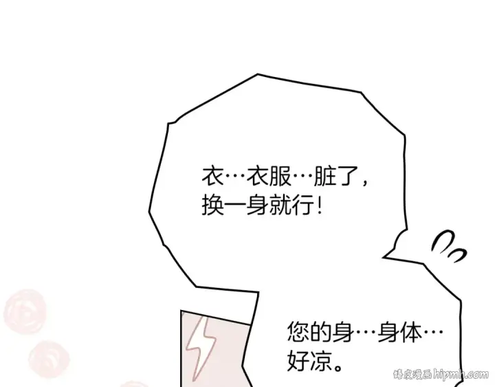 《橡树之下》第81话 我不想让你习惯那种东西图168