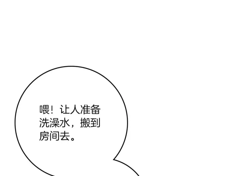 《橡树之下》第81话 我不想让你习惯那种东西图178