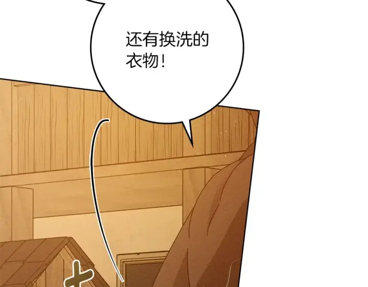 《橡树之下》第81话 我不想让你习惯那种东西图179