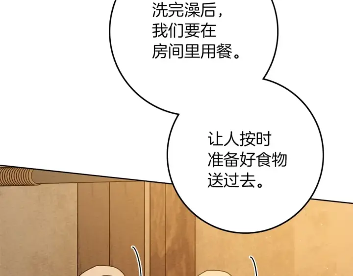 《橡树之下》第81话 我不想让你习惯那种东西图182