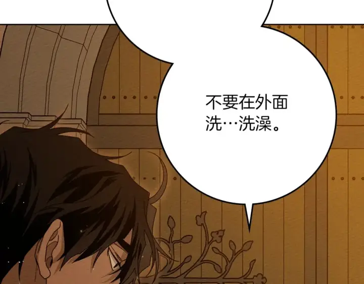 《橡树之下》第81话 我不想让你习惯那种东西图196