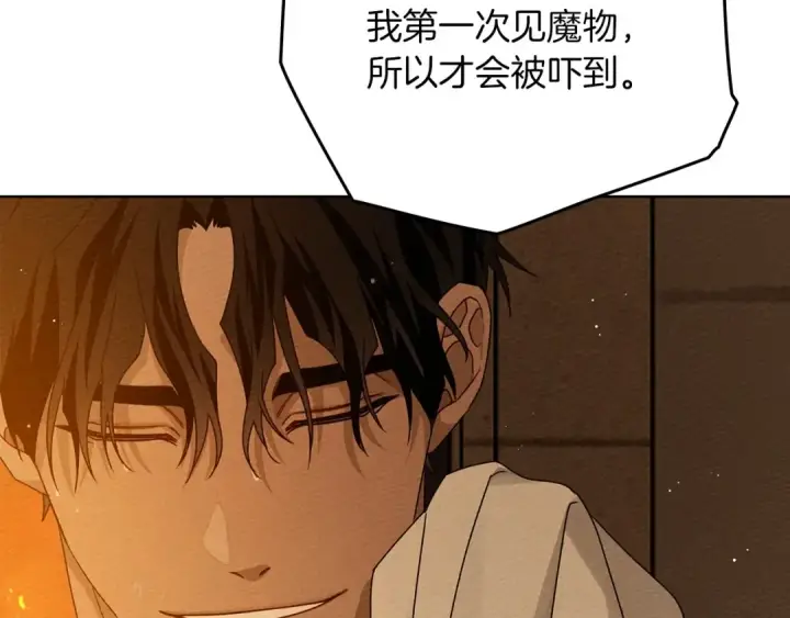 《橡树之下》第81话 我不想让你习惯那种东西图203