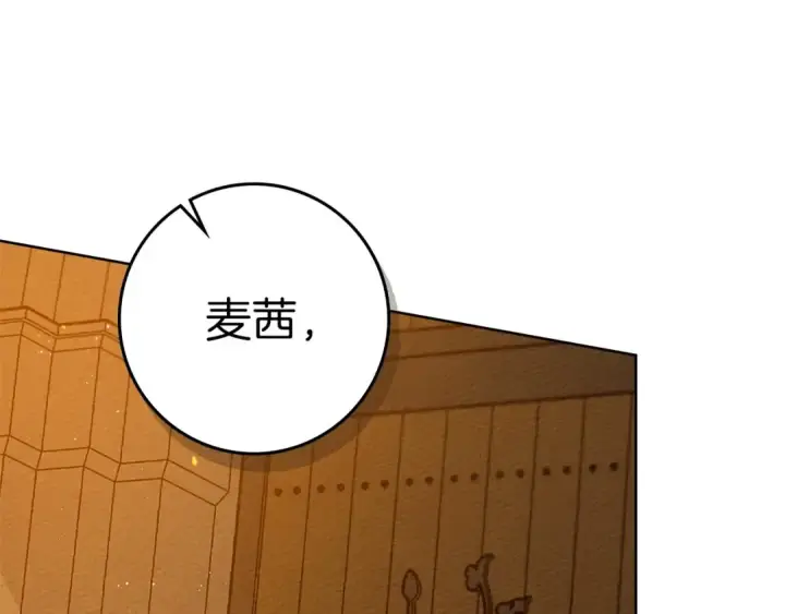 《橡树之下》第81话 我不想让你习惯那种东西图210