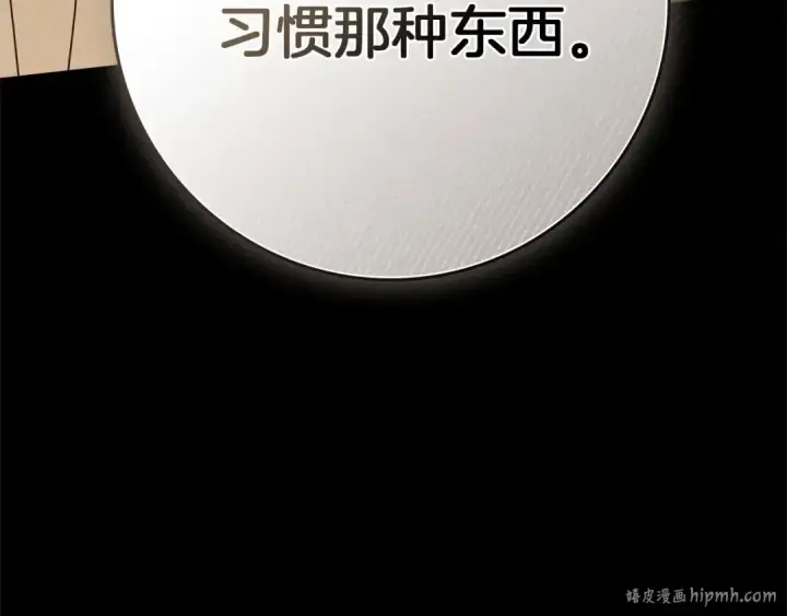《橡树之下》第81话 我不想让你习惯那种东西图216