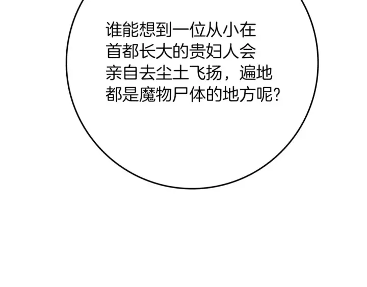 《橡树之下》第81话 我不想让你习惯那种东西图25