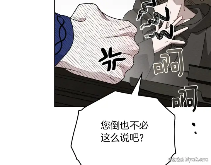 《橡树之下》第81话 我不想让你习惯那种东西图32