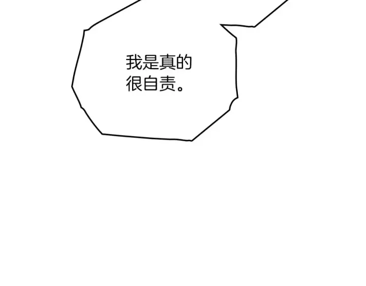 《橡树之下》第81话 我不想让你习惯那种东西图33
