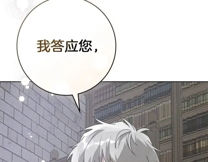 《橡树之下》第81话 我不想让你习惯那种东西图39