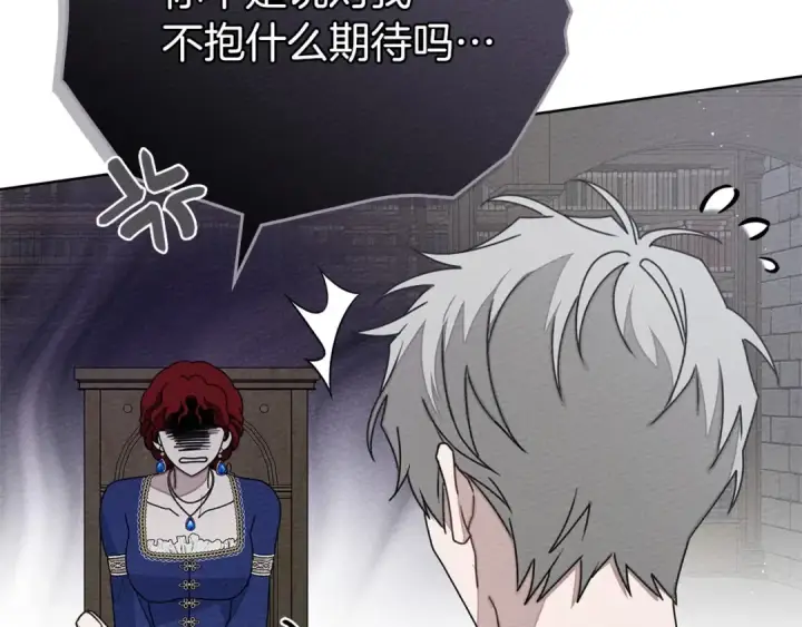 《橡树之下》第81话 我不想让你习惯那种东西图44