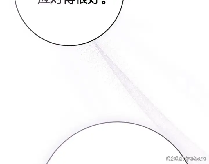 《橡树之下》第81话 我不想让你习惯那种东西图48