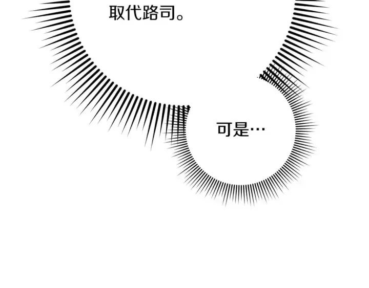 《橡树之下》第81话 我不想让你习惯那种东西图58