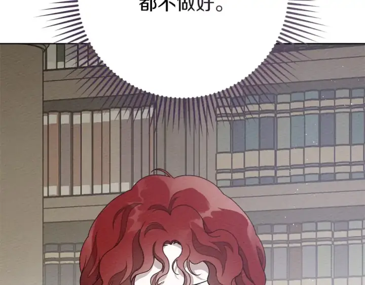 《橡树之下》第81话 我不想让你习惯那种东西图60