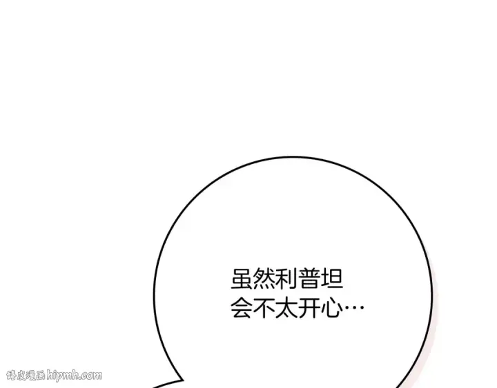 《橡树之下》第81话 我不想让你习惯那种东西图64