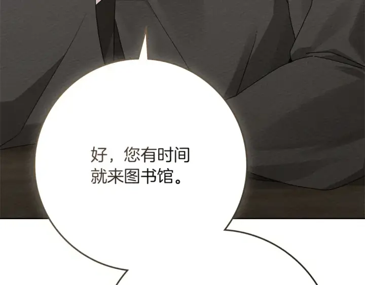 《橡树之下》第81话 我不想让你习惯那种东西图68
