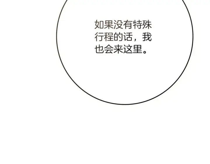 《橡树之下》第81话 我不想让你习惯那种东西图69