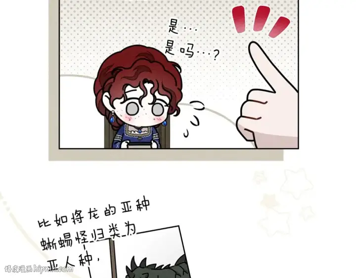 《橡树之下》第81话 我不想让你习惯那种东西图72