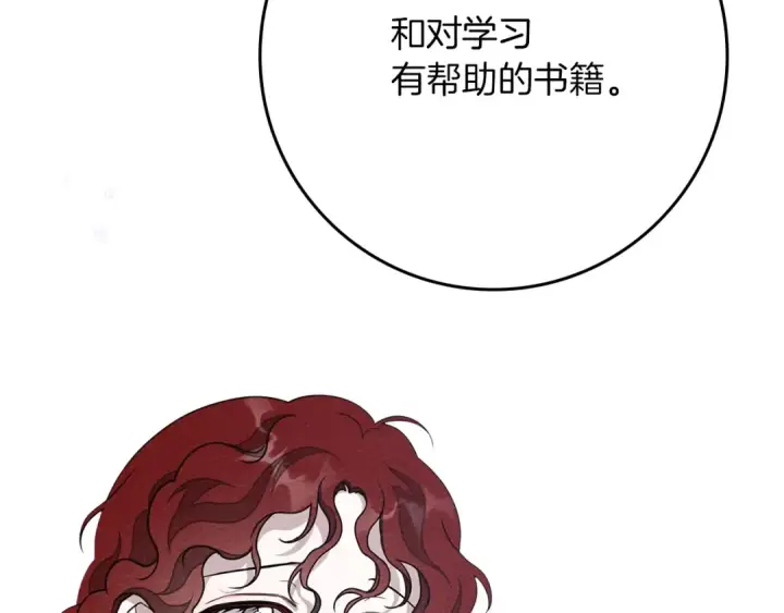 《橡树之下》第81话 我不想让你习惯那种东西图79