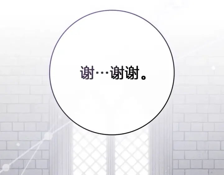 《橡树之下》第81话 我不想让你习惯那种东西图82