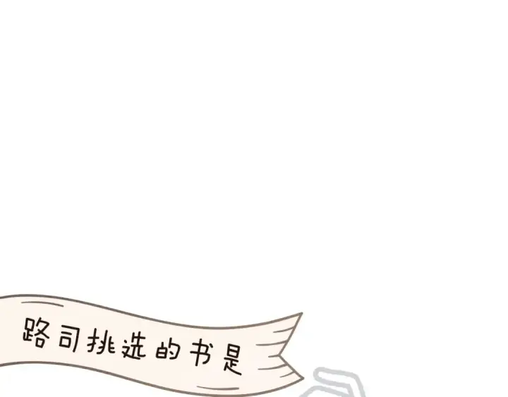 《橡树之下》第81话 我不想让你习惯那种东西图86
