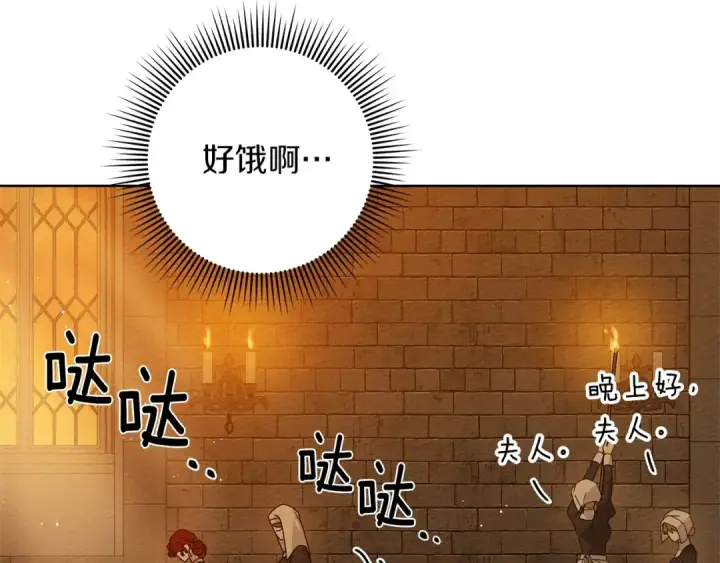 《橡树之下》第81话 我不想让你习惯那种东西图98