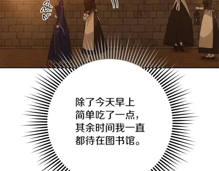 《橡树之下》第81话 我不想让你习惯那种东西图99