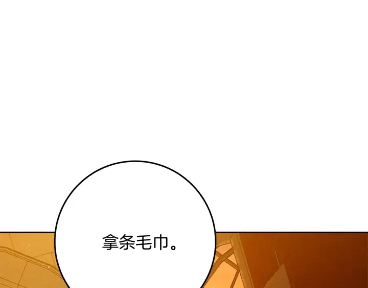《橡树之下》第82话 如果你再这样诱惑我…！图10