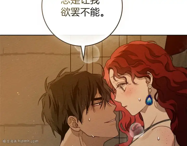 《橡树之下》第82话 如果你再这样诱惑我…！图120
