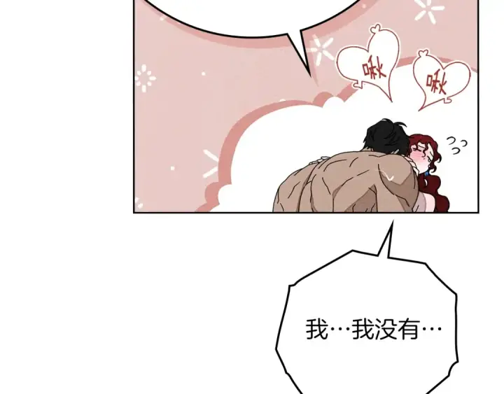 《橡树之下》第82话 如果你再这样诱惑我…！图125