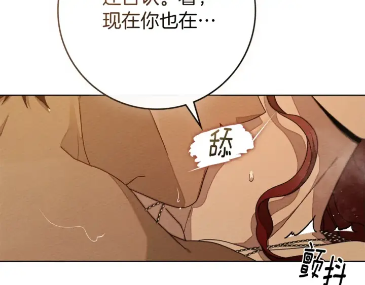 《橡树之下》第82话 如果你再这样诱惑我…！图127