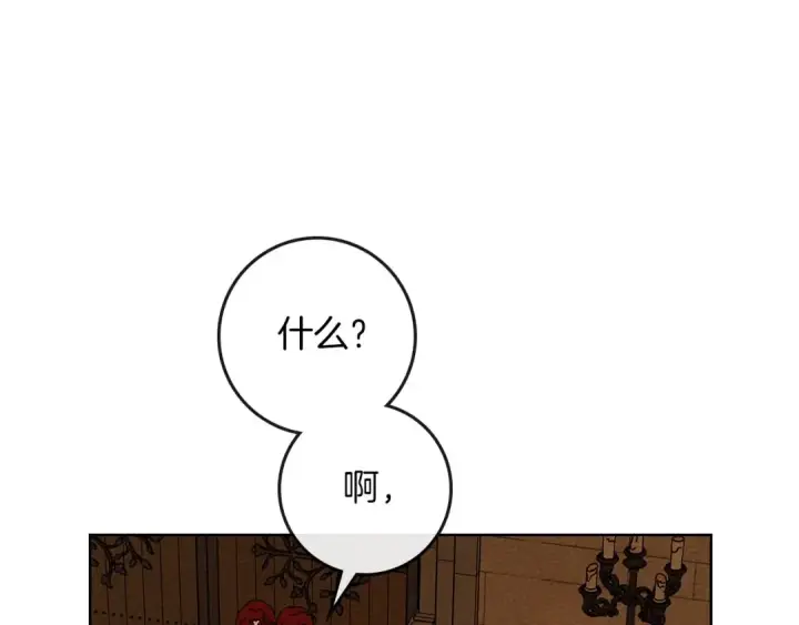 《橡树之下》第82话 如果你再这样诱惑我…！图14