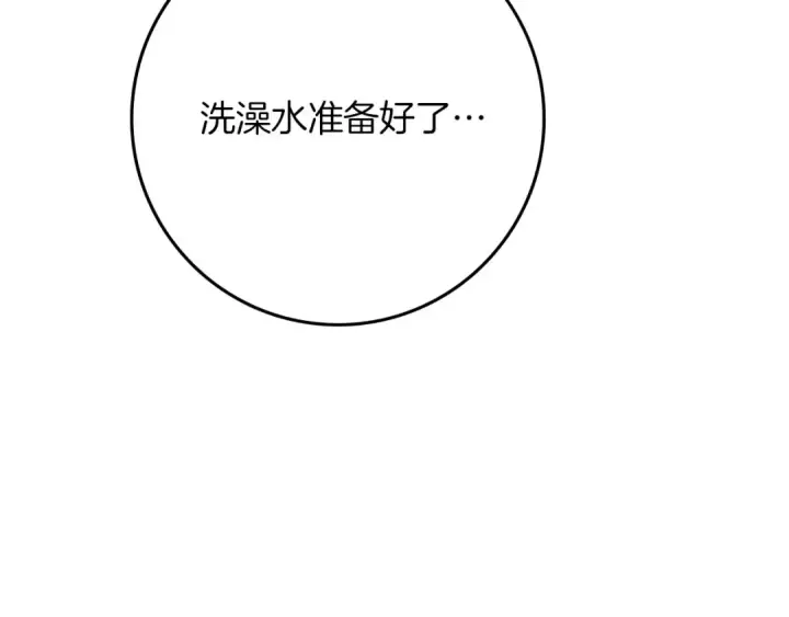 《橡树之下》第82话 如果你再这样诱惑我…！图150