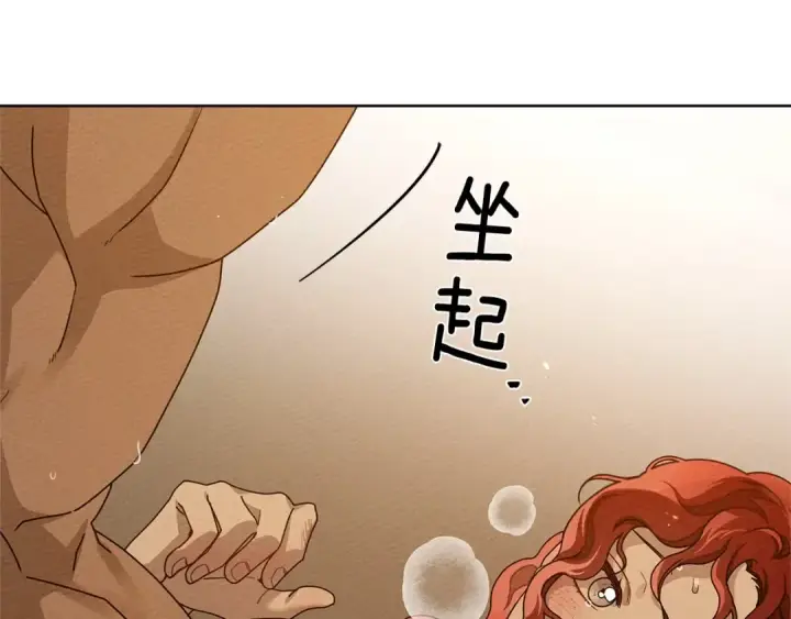 《橡树之下》第82话 如果你再这样诱惑我…！图151