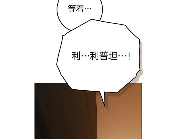 《橡树之下》第82话 如果你再这样诱惑我…！图154