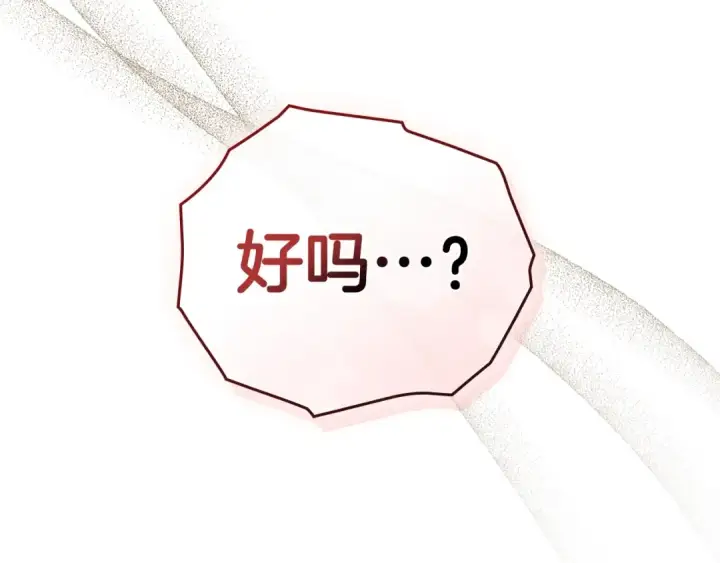 《橡树之下》第82话 如果你再这样诱惑我…！图163