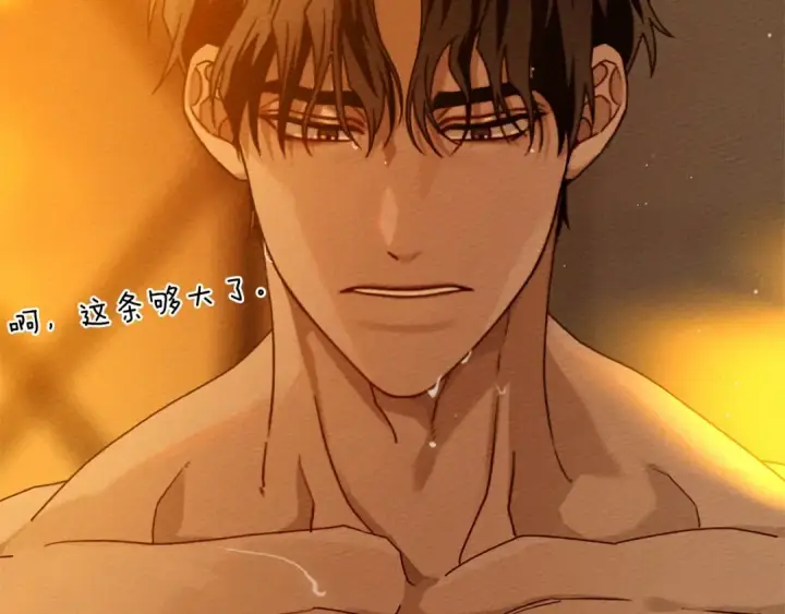 《橡树之下》第82话 如果你再这样诱惑我…！图23