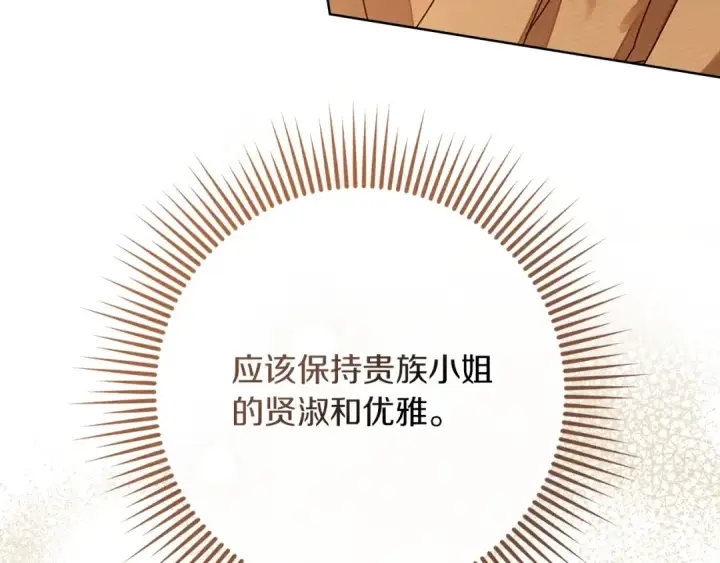 《橡树之下》第82话 如果你再这样诱惑我…！图37